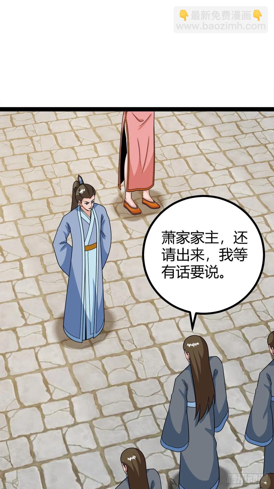 《百岁开系统，孝子贤孙跪满山！》78 相亲大会开始 第35页