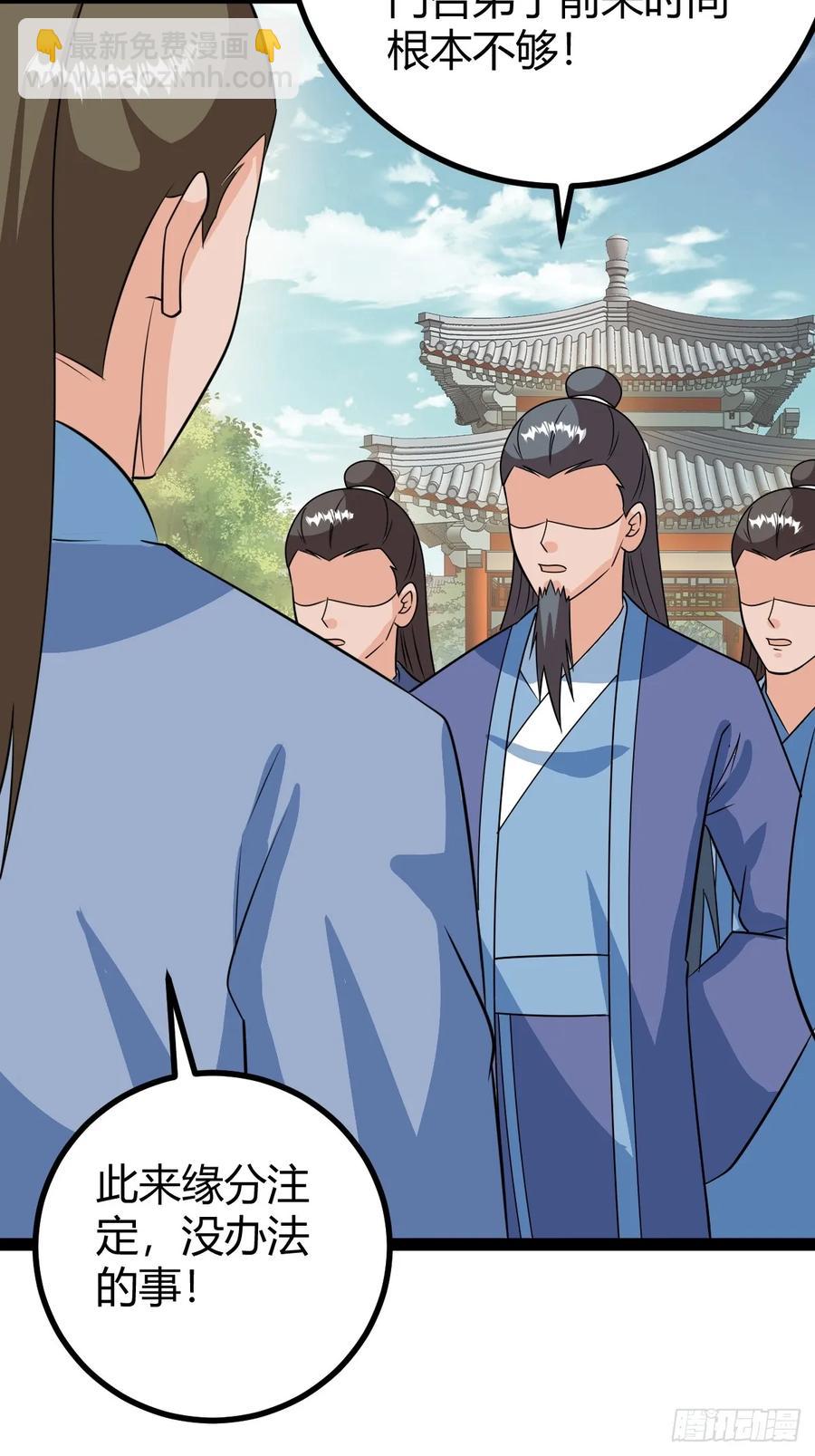 《百岁开系统，孝子贤孙跪满山！》78 相亲大会开始 第38页