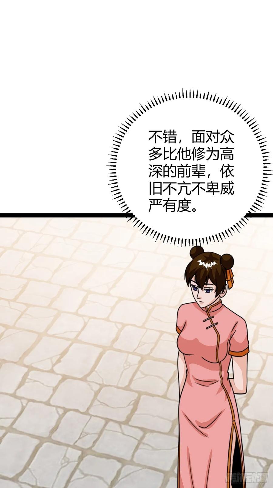 《百岁开系统，孝子贤孙跪满山！》78 相亲大会开始 第39页