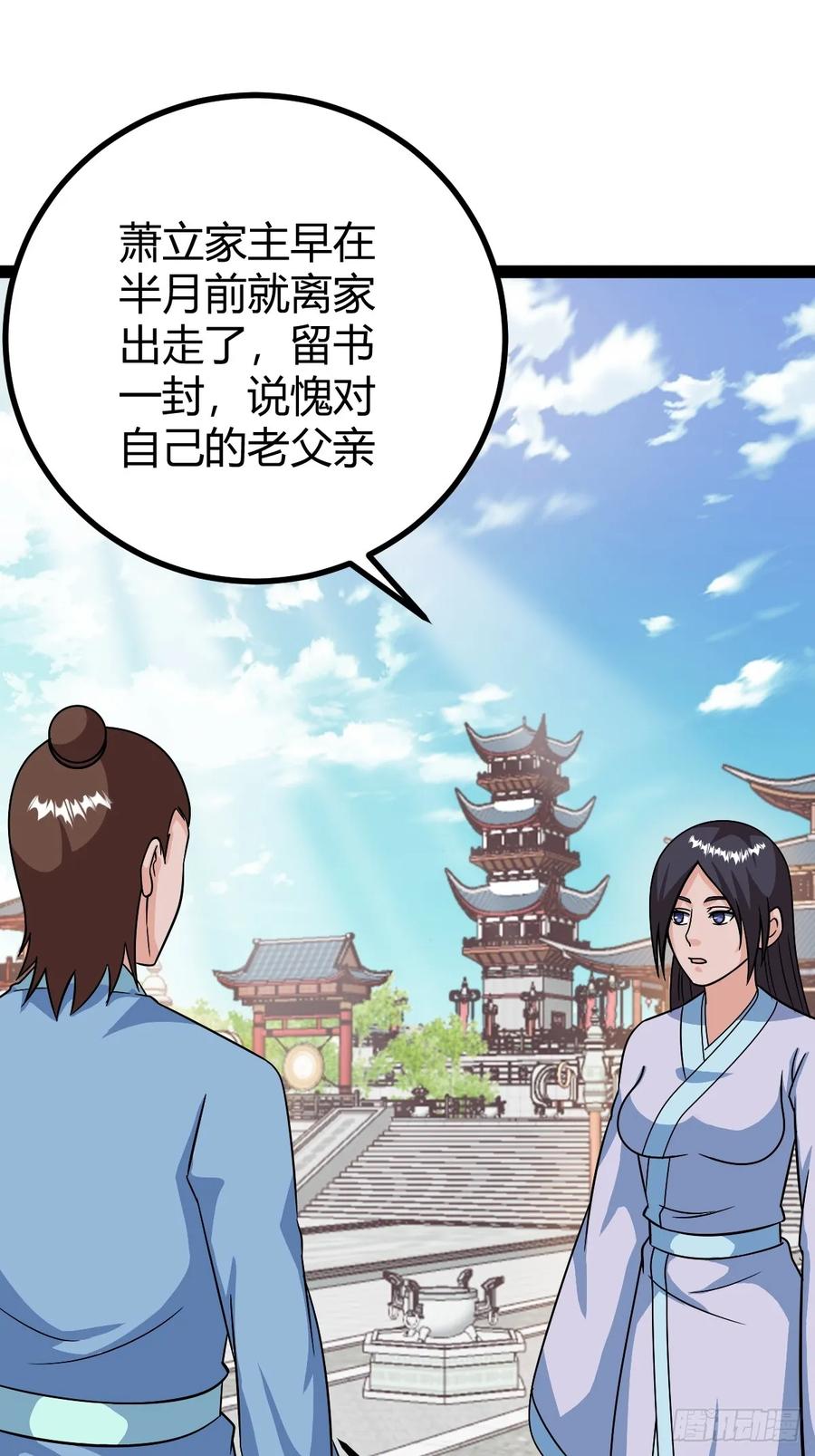 《百岁开系统，孝子贤孙跪满山！》78 相亲大会开始 第3页