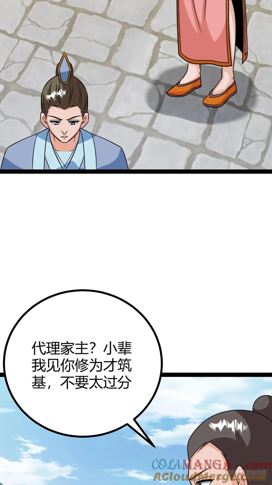 《百岁开系统，孝子贤孙跪满山！》78 相亲大会开始 第40页