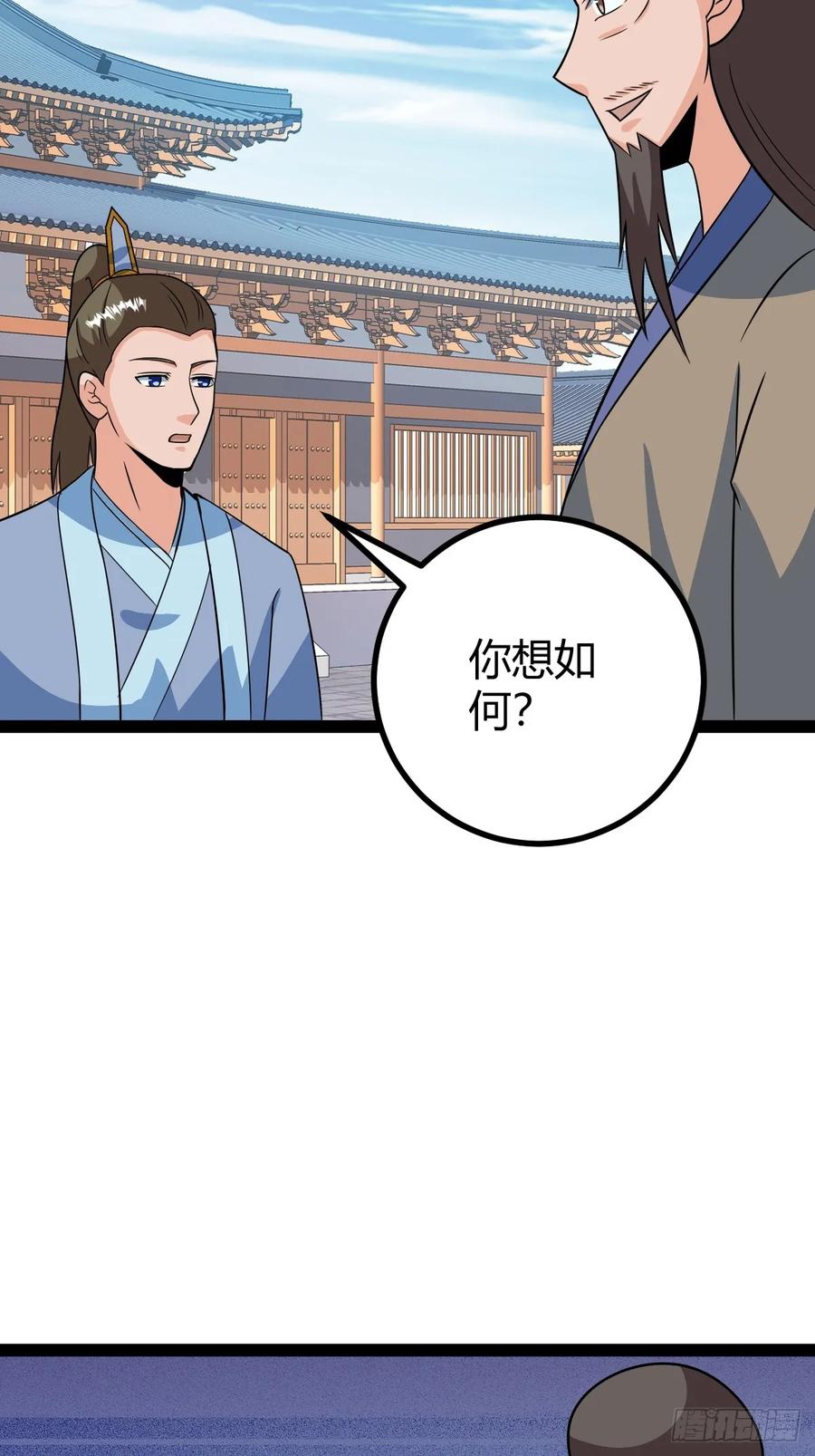 《百岁开系统，孝子贤孙跪满山！》78 相亲大会开始 第41页