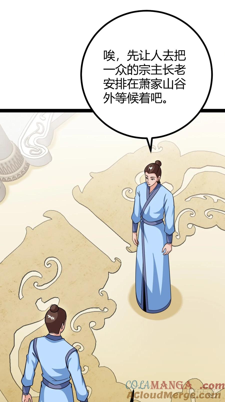 《百岁开系统，孝子贤孙跪满山！》78 相亲大会开始 第7页