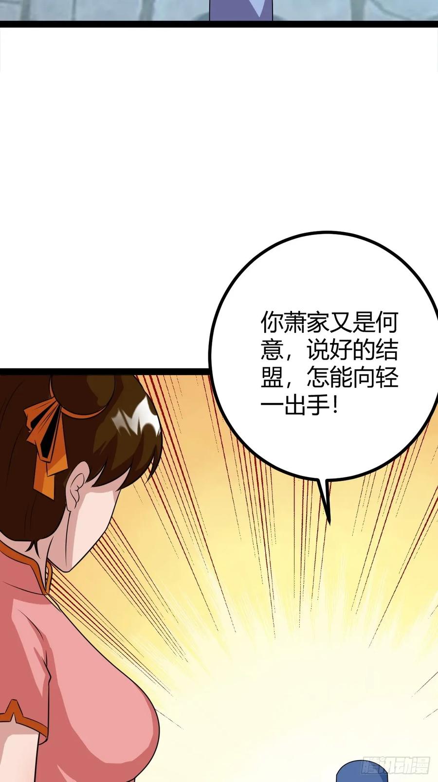 《百岁开系统，孝子贤孙跪满山！》79 冥神宗出手了！ 第14页