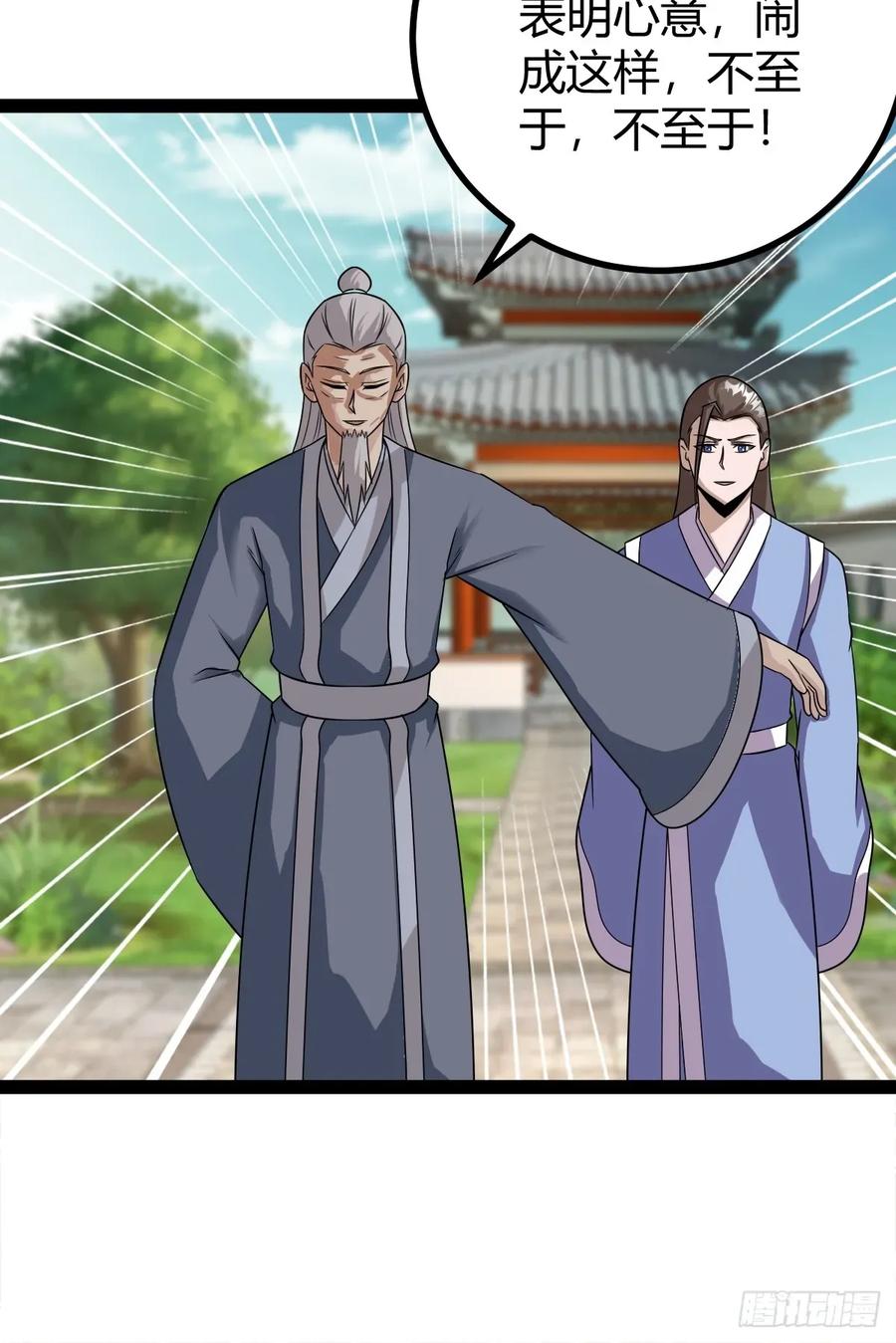 《百岁开系统，孝子贤孙跪满山！》79 冥神宗出手了！ 第18页