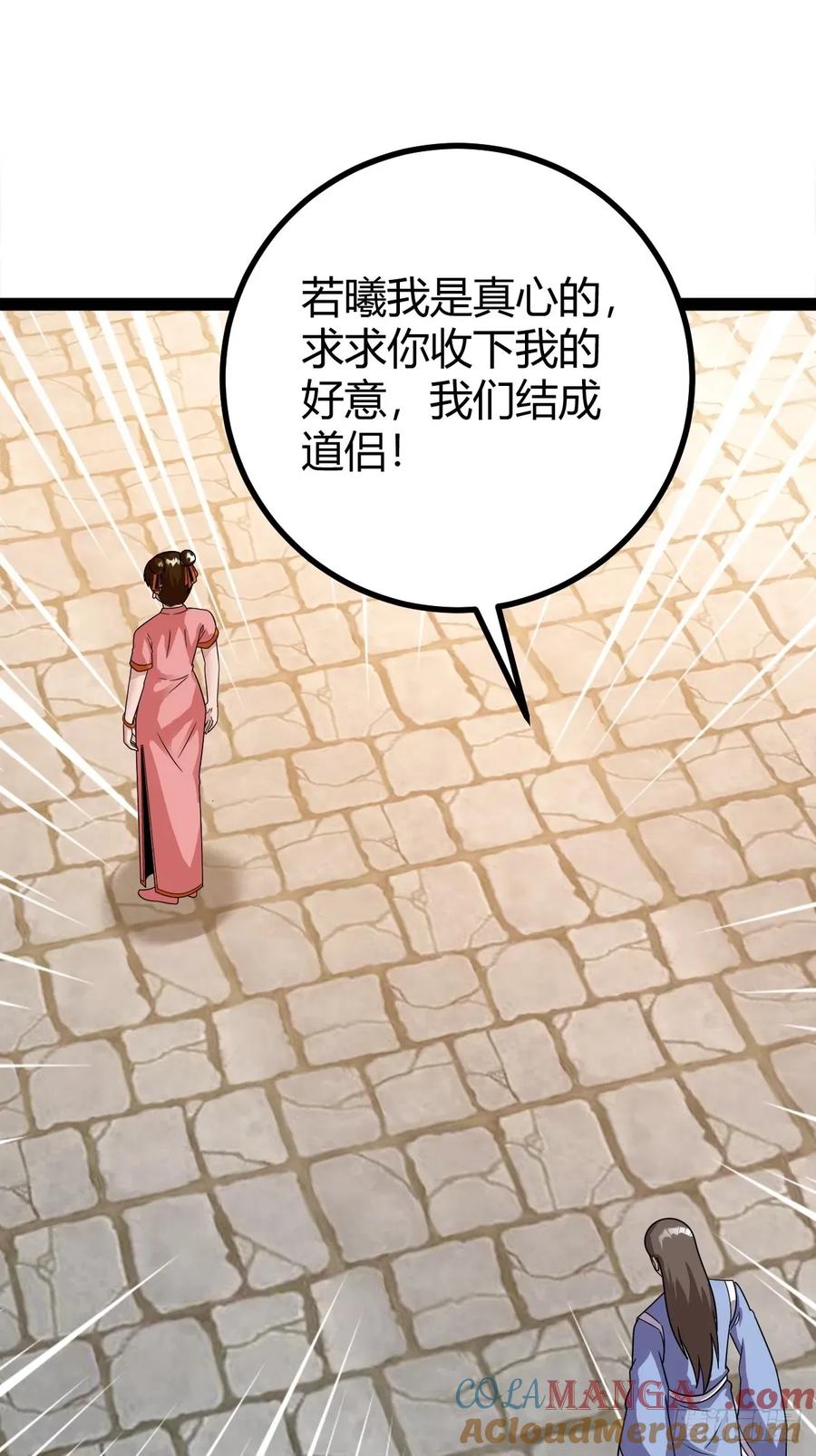 《百岁开系统，孝子贤孙跪满山！》79 冥神宗出手了！ 第19页