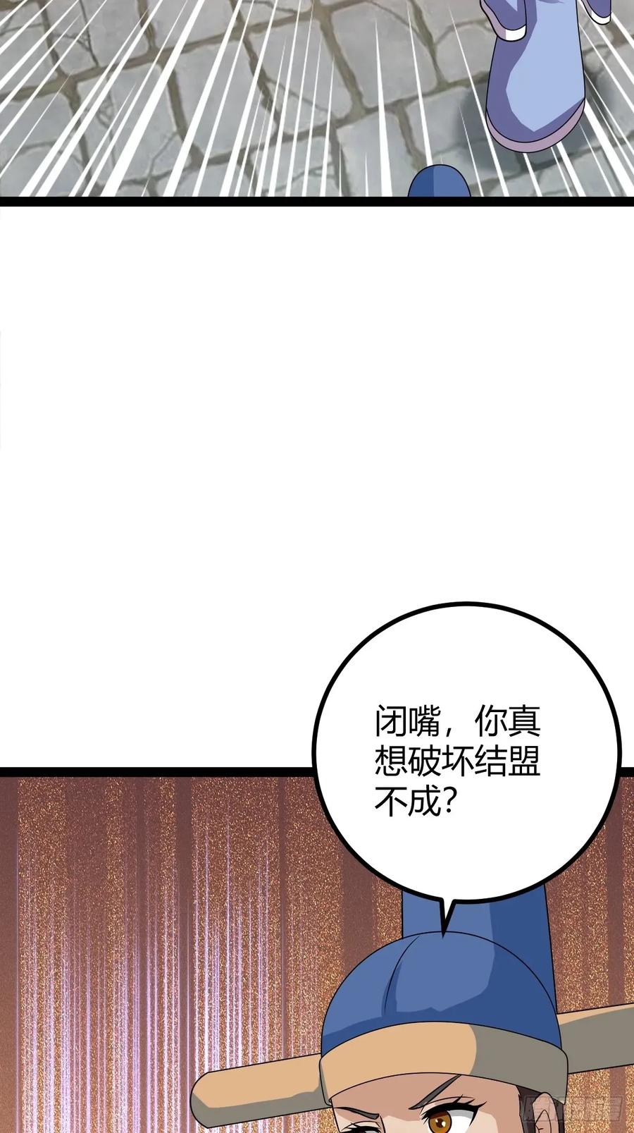 《百岁开系统，孝子贤孙跪满山！》79 冥神宗出手了！ 第20页