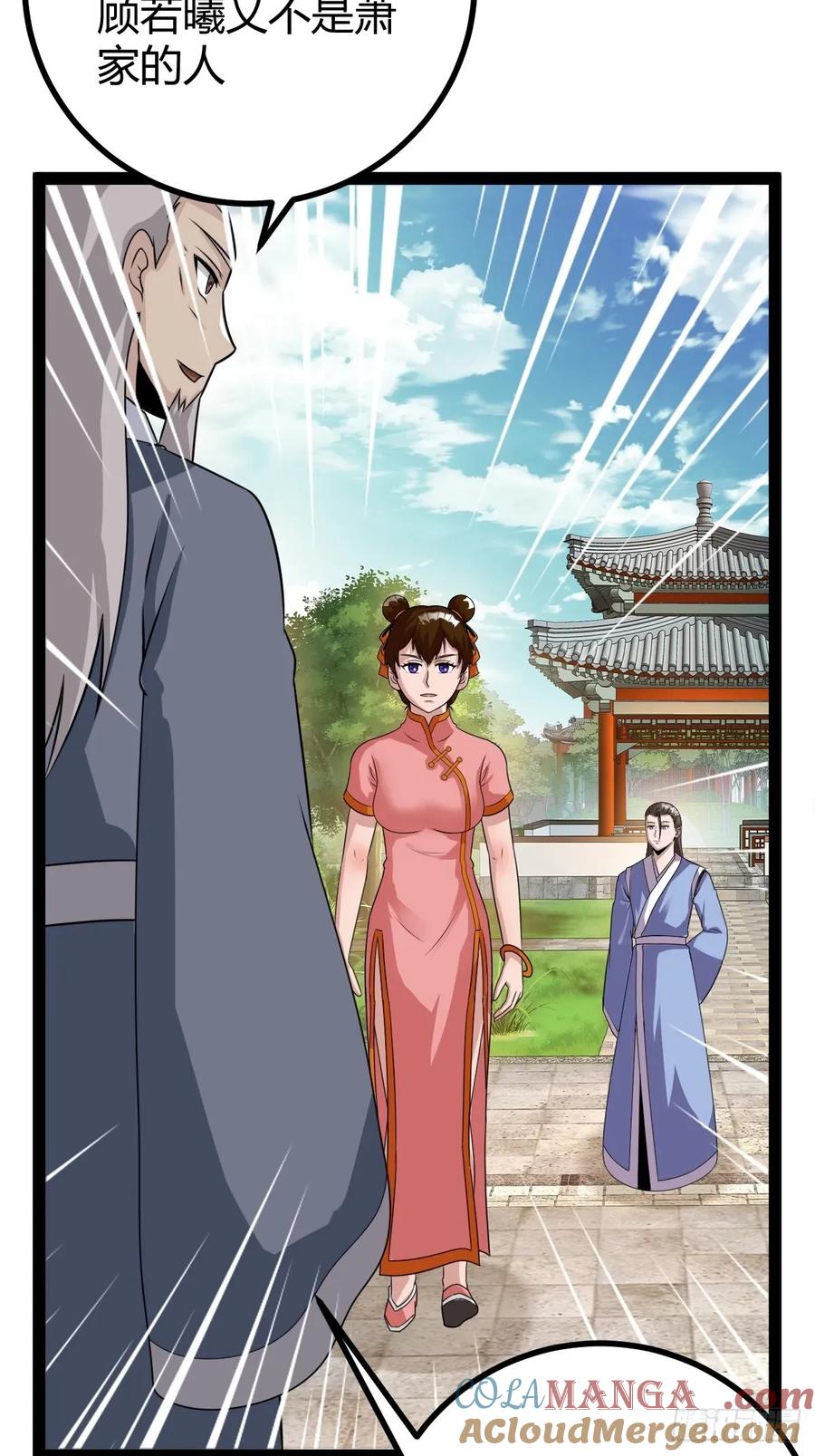 《百岁开系统，孝子贤孙跪满山！》79 冥神宗出手了！ 第22页
