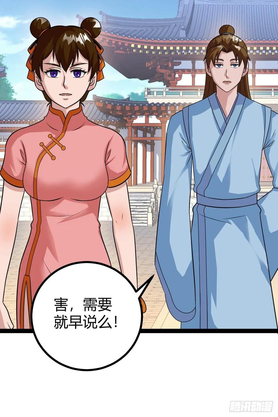 《百岁开系统，孝子贤孙跪满山！》79 冥神宗出手了！ 第26页