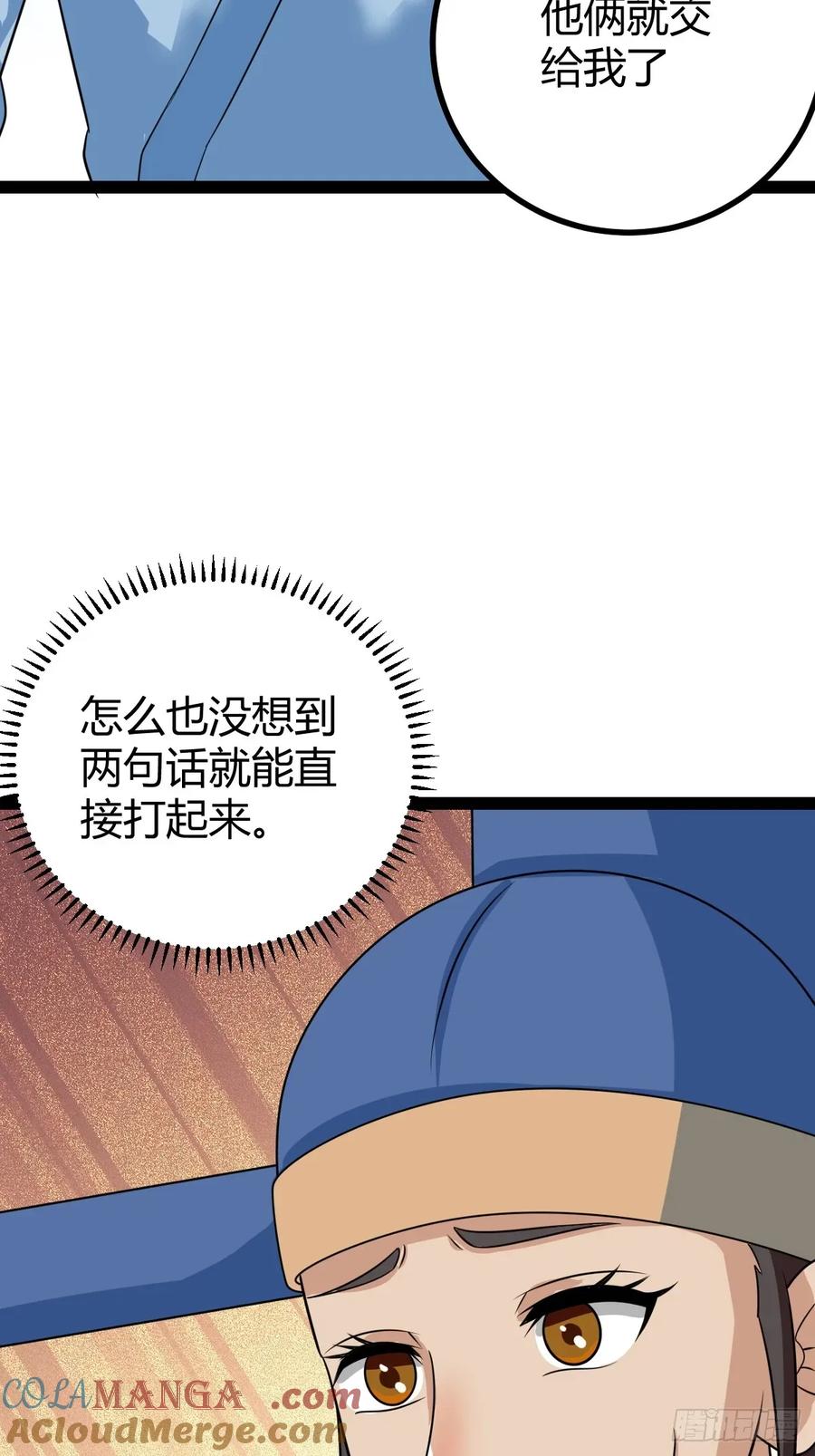 《百岁开系统，孝子贤孙跪满山！》79 冥神宗出手了！ 第28页