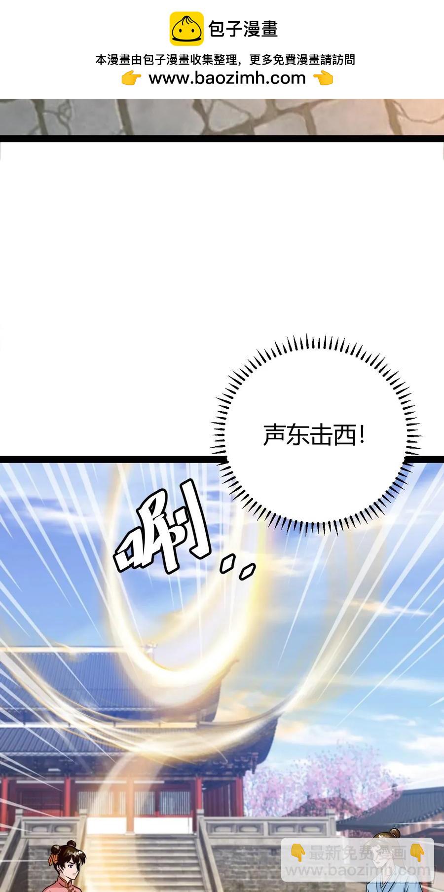 《百岁开系统，孝子贤孙跪满山！》79 冥神宗出手了！ 第32页