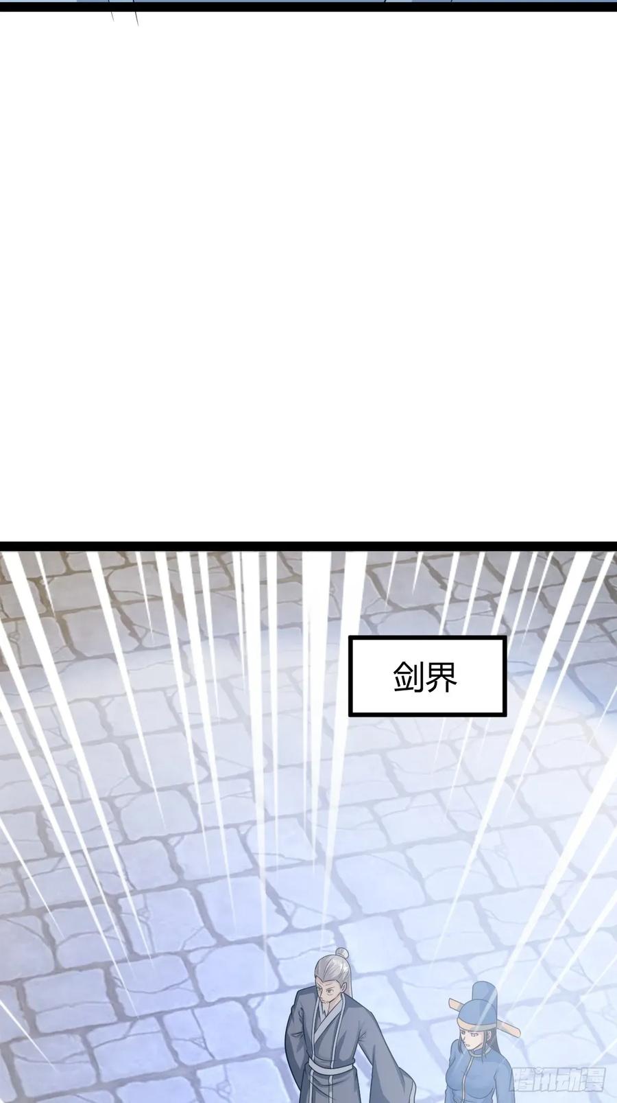 《百岁开系统，孝子贤孙跪满山！》79 冥神宗出手了！ 第36页