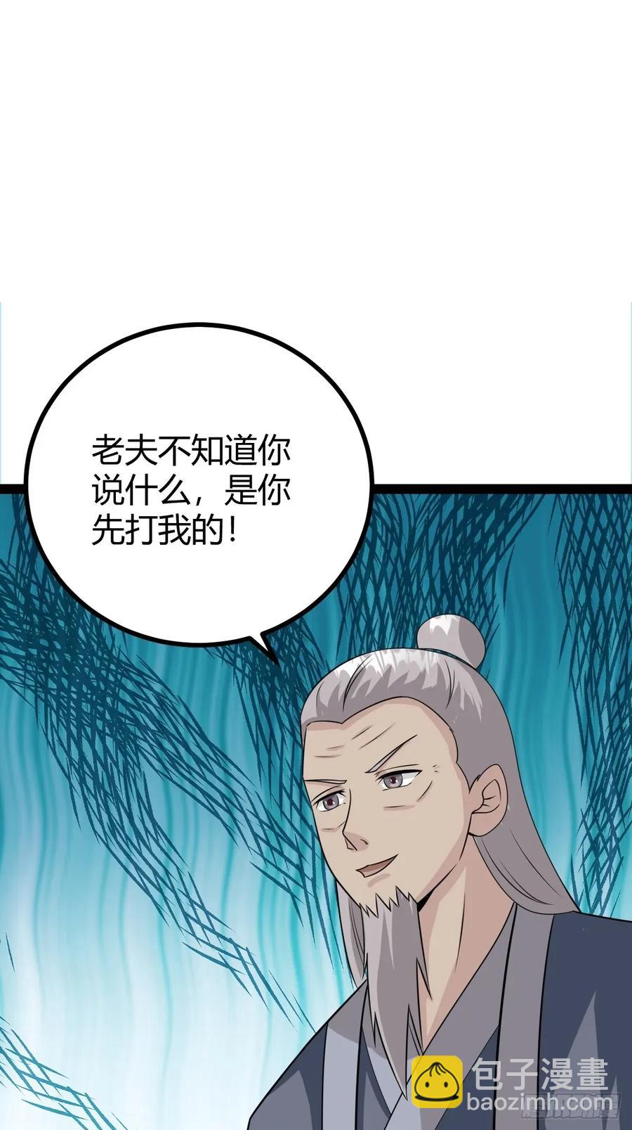 《百岁开系统，孝子贤孙跪满山！》79 冥神宗出手了！ 第38页