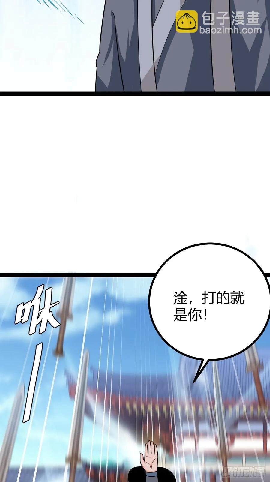《百岁开系统，孝子贤孙跪满山！》79 冥神宗出手了！ 第39页