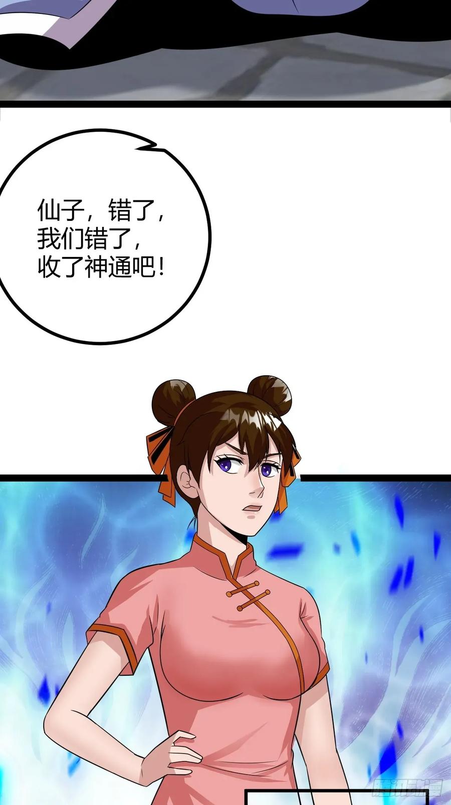 《百岁开系统，孝子贤孙跪满山！》79 冥神宗出手了！ 第44页