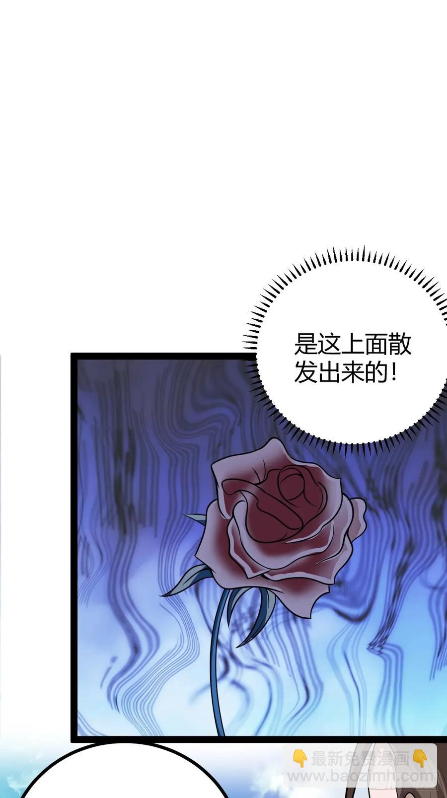 《百岁开系统，孝子贤孙跪满山！》79 冥神宗出手了！ 第47页