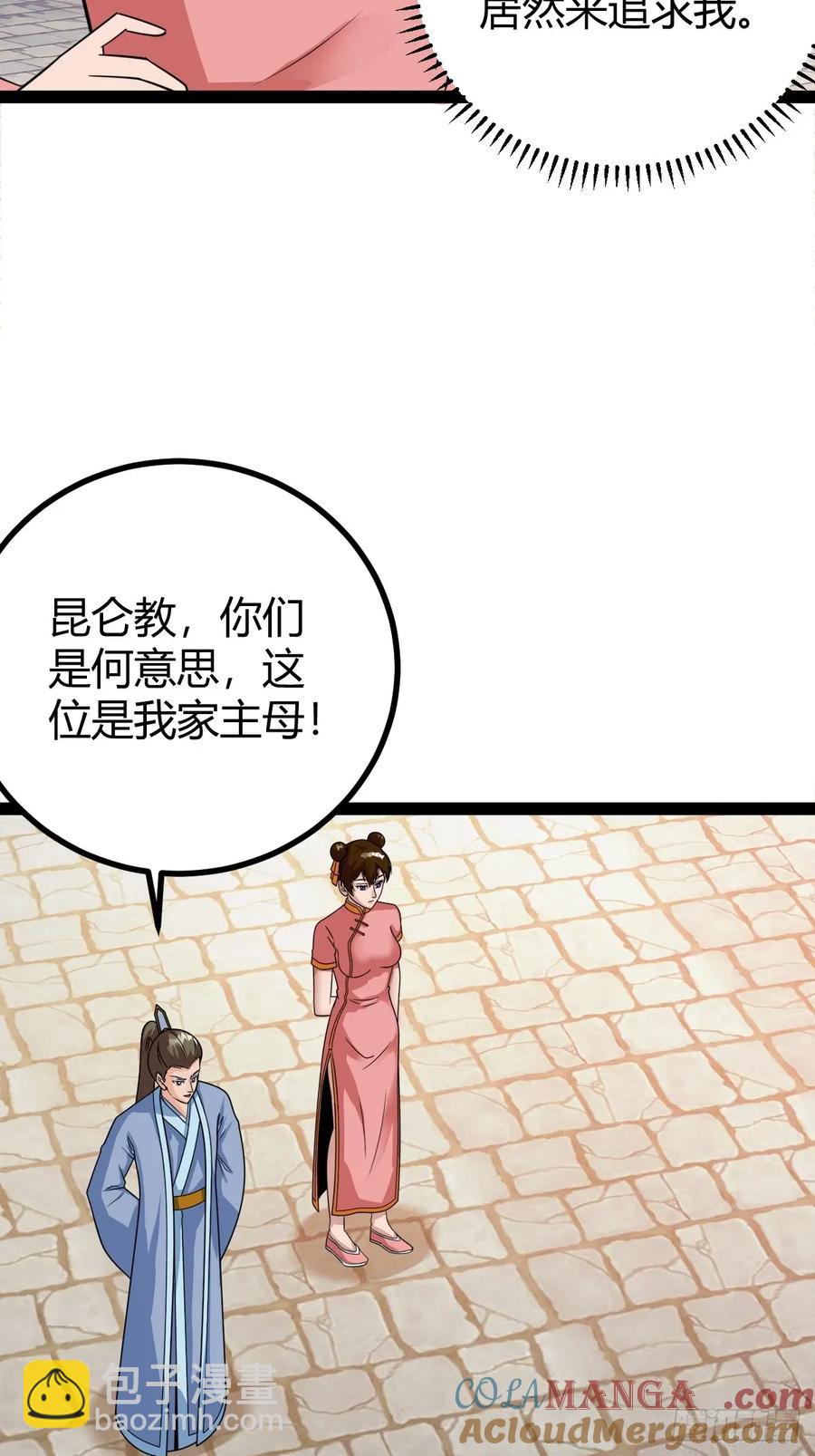 《百岁开系统，孝子贤孙跪满山！》79 冥神宗出手了！ 第4页