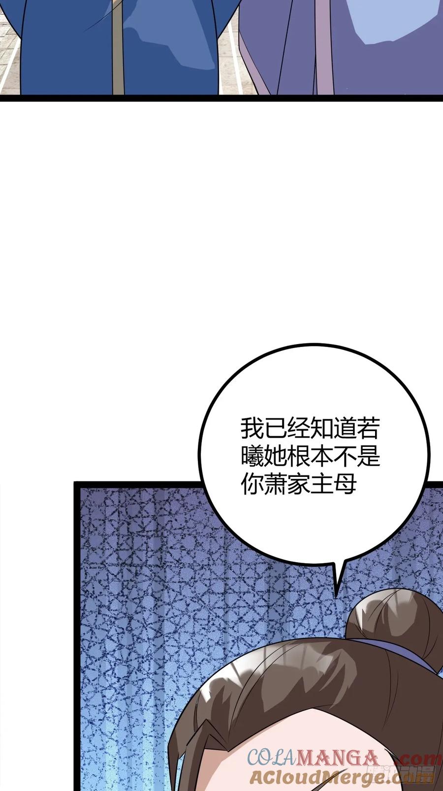 《百岁开系统，孝子贤孙跪满山！》79 冥神宗出手了！ 第7页