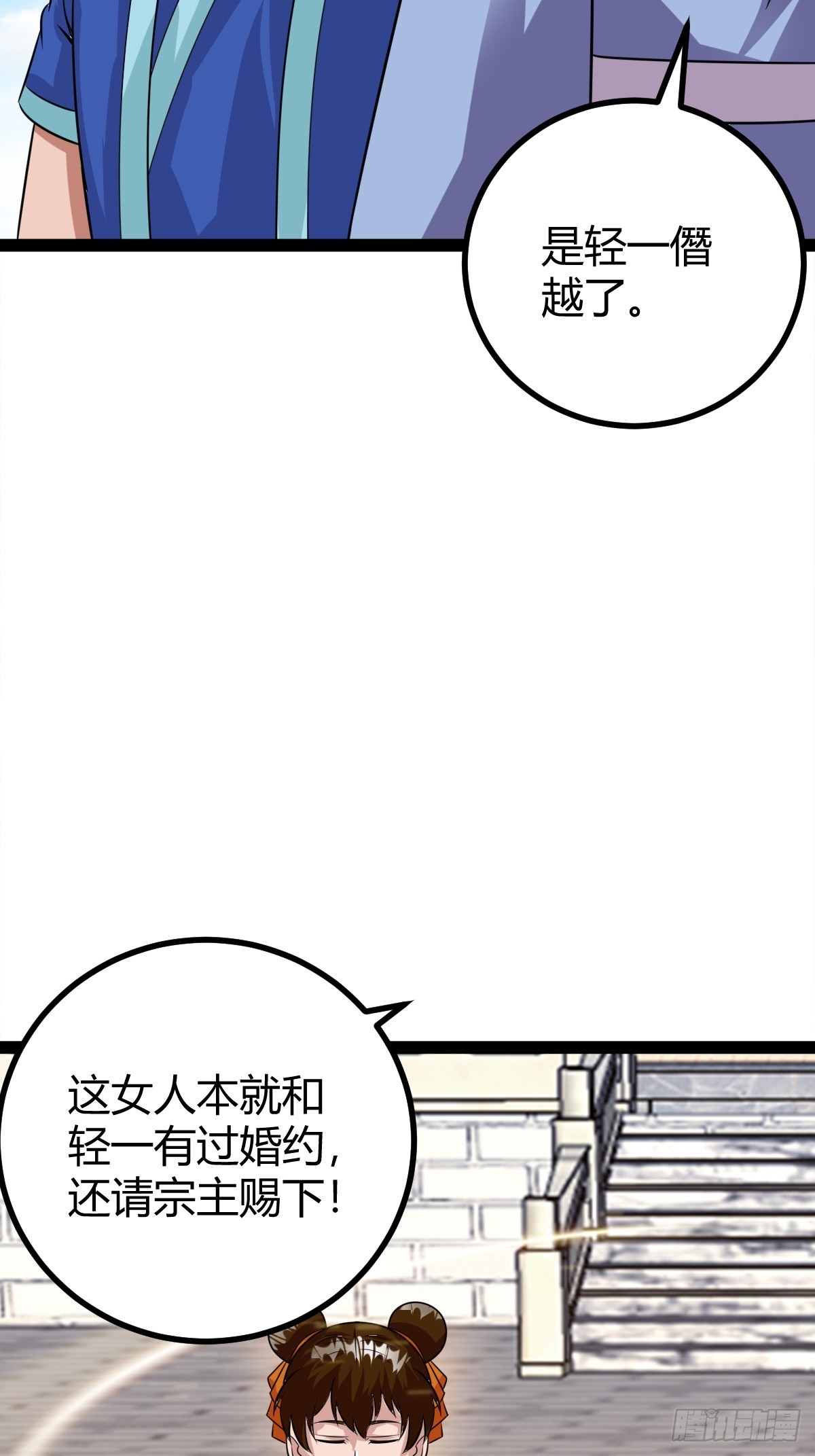 《百岁开系统，孝子贤孙跪满山！》80 战局分裂，镇压 第20页