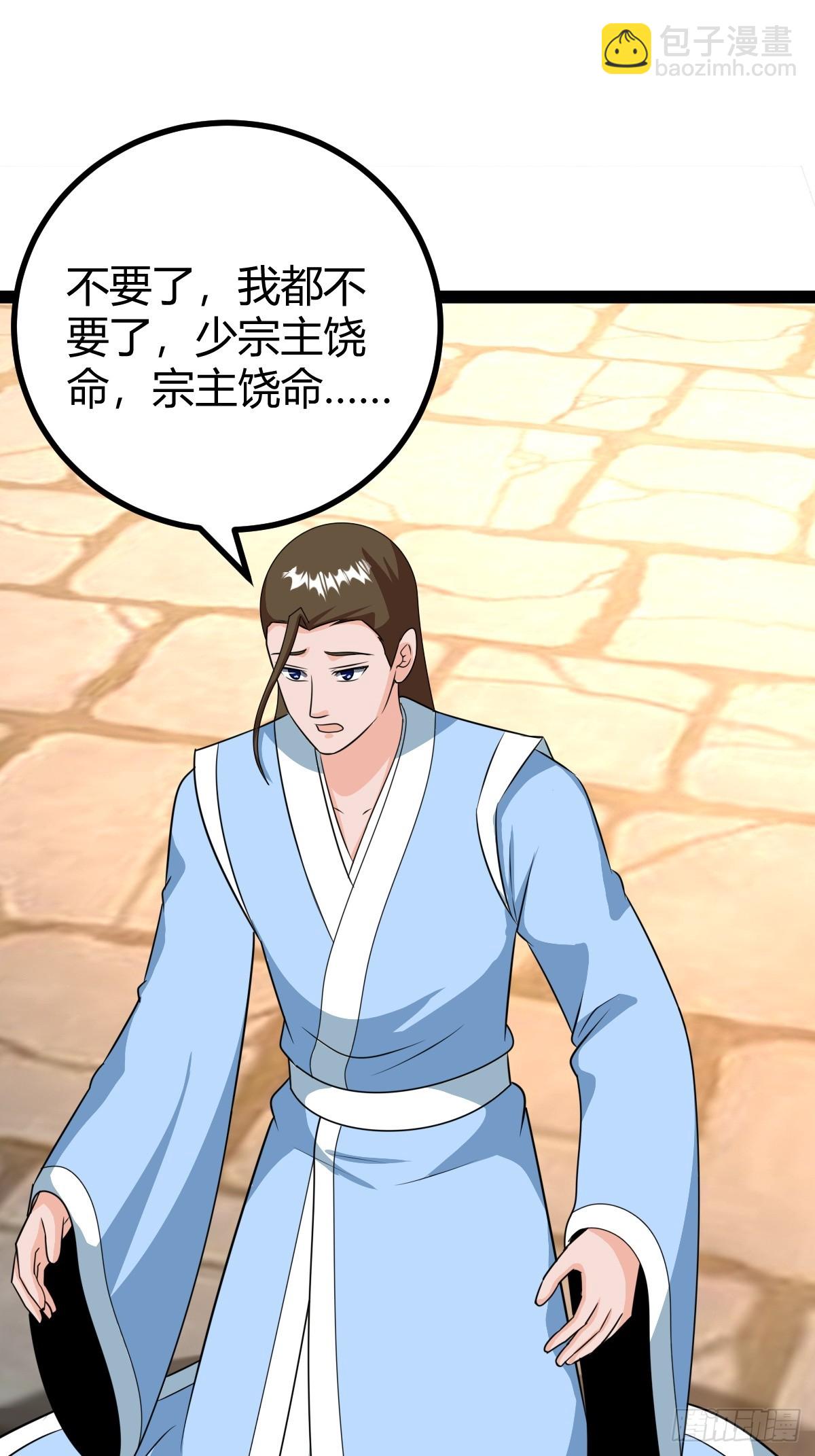《百岁开系统，孝子贤孙跪满山！》80 战局分裂，镇压 第27页