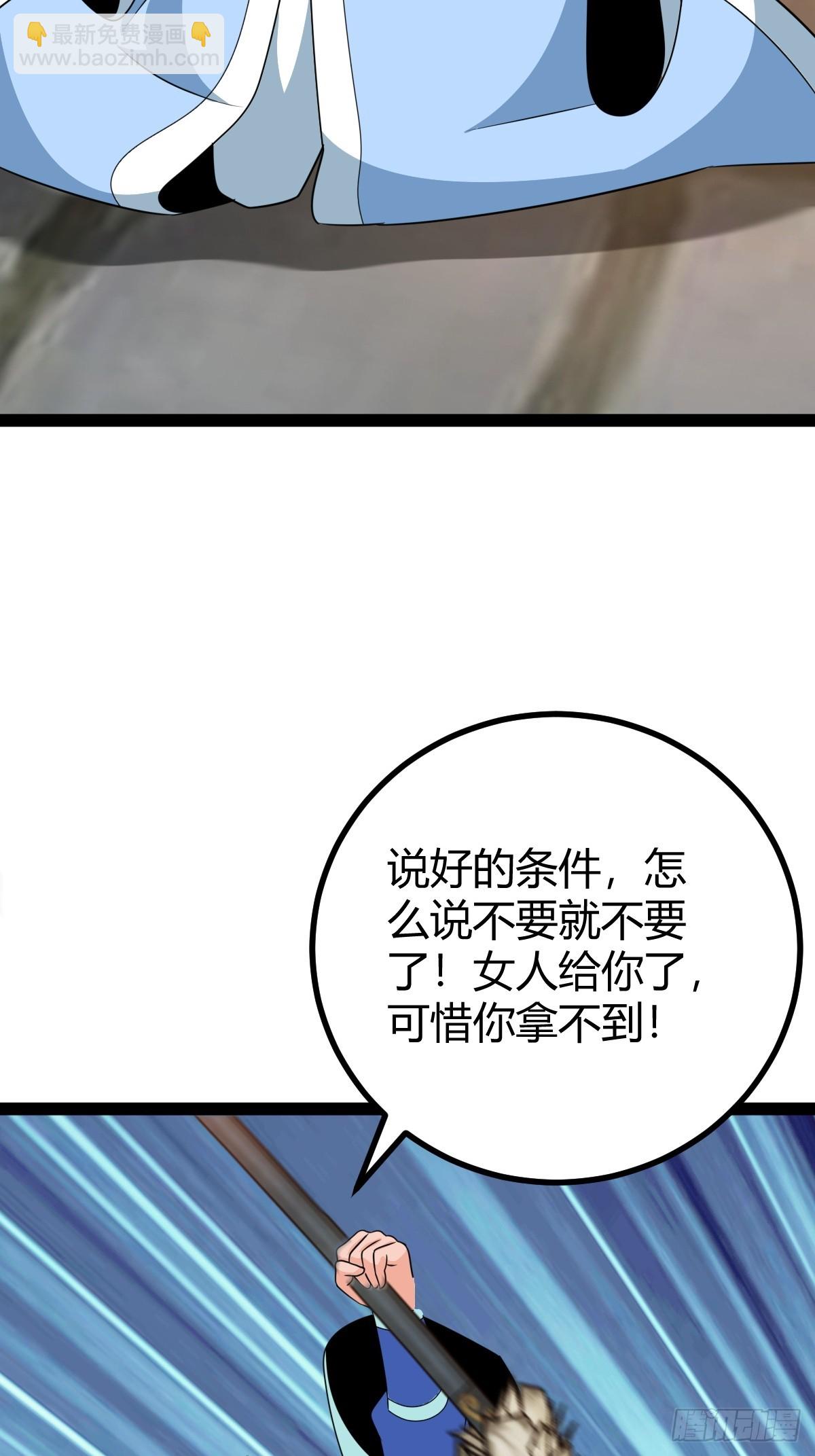 《百岁开系统，孝子贤孙跪满山！》80 战局分裂，镇压 第28页