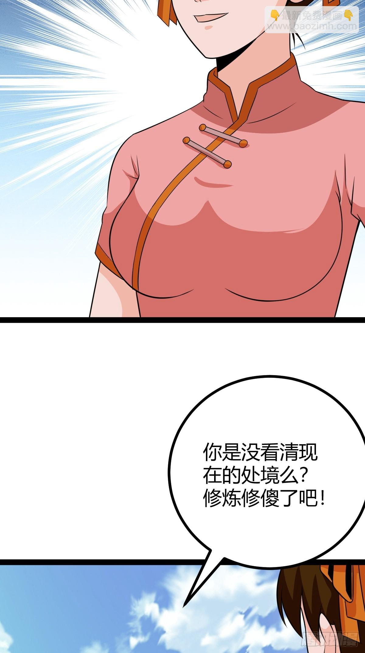 《百岁开系统，孝子贤孙跪满山！》80 战局分裂，镇压 第33页