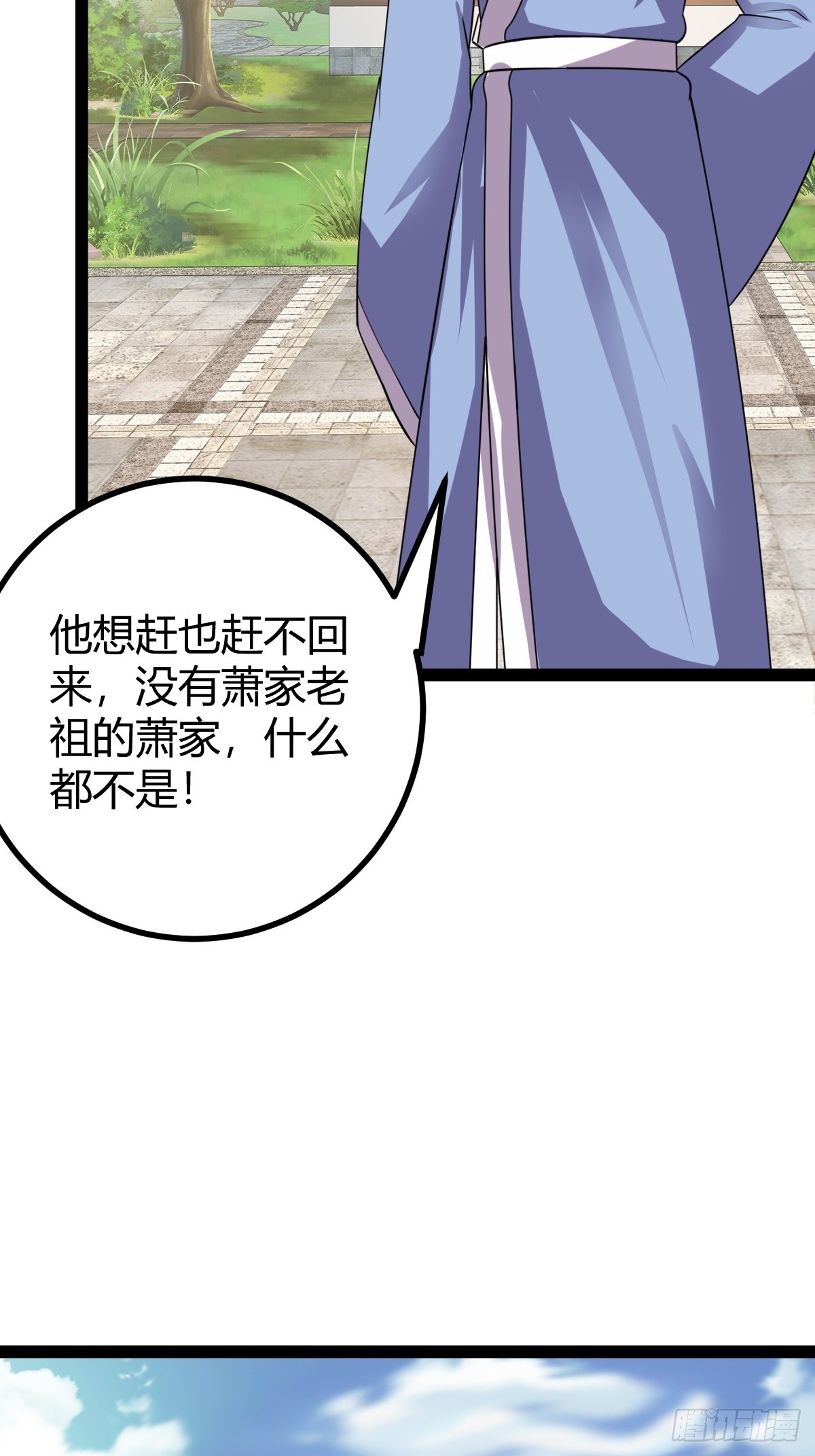 《百岁开系统，孝子贤孙跪满山！》80 战局分裂，镇压 第8页