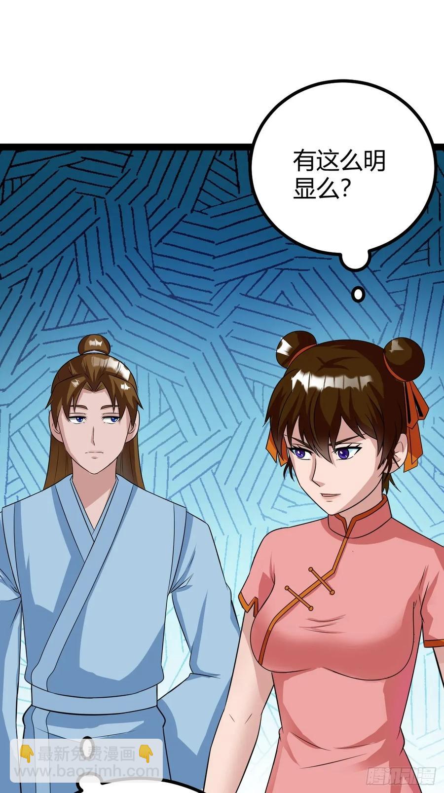 《百岁开系统，孝子贤孙跪满山！》77 仙级上品延寿丹 第11页