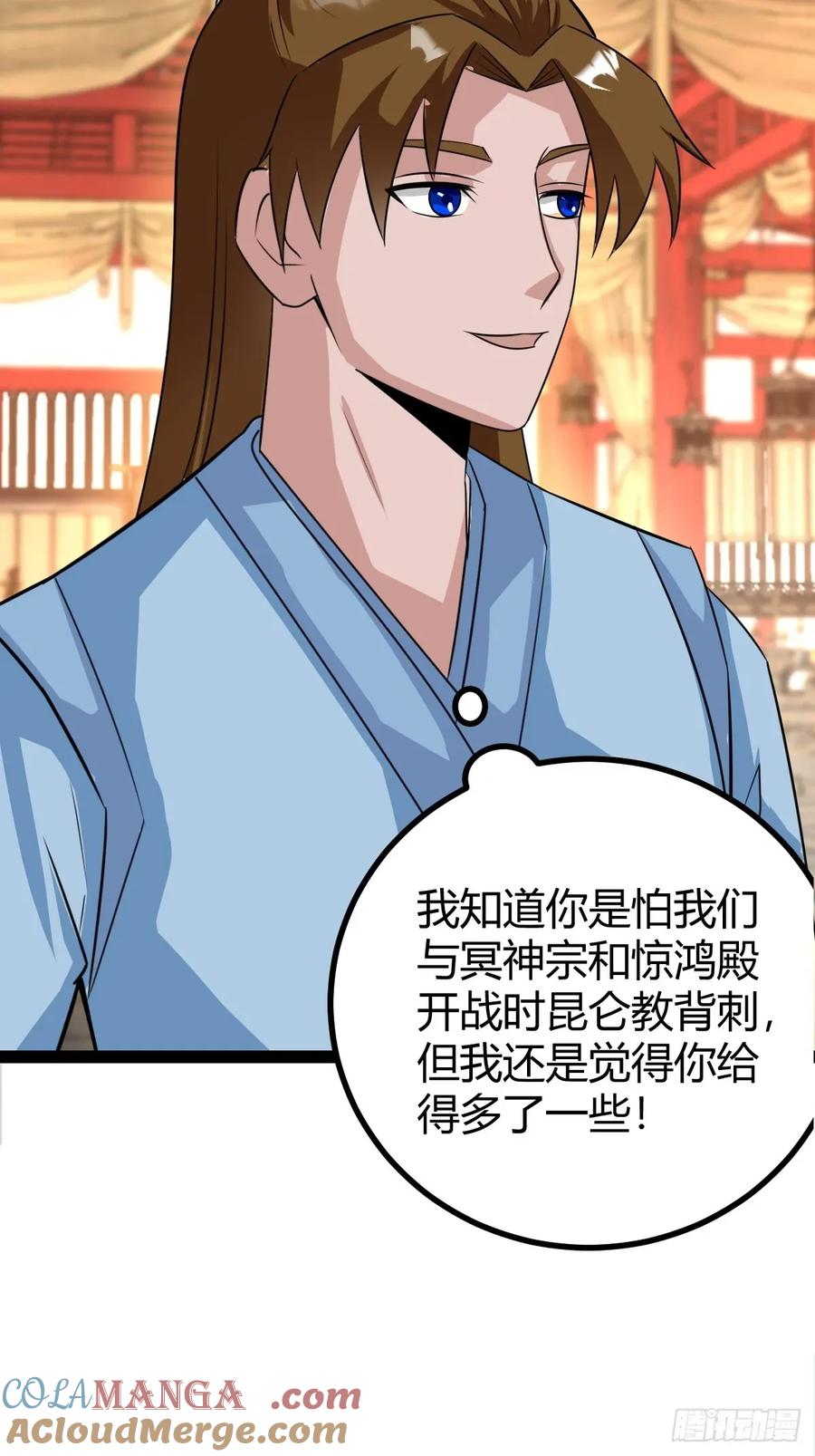 《百岁开系统，孝子贤孙跪满山！》77 仙级上品延寿丹 第13页