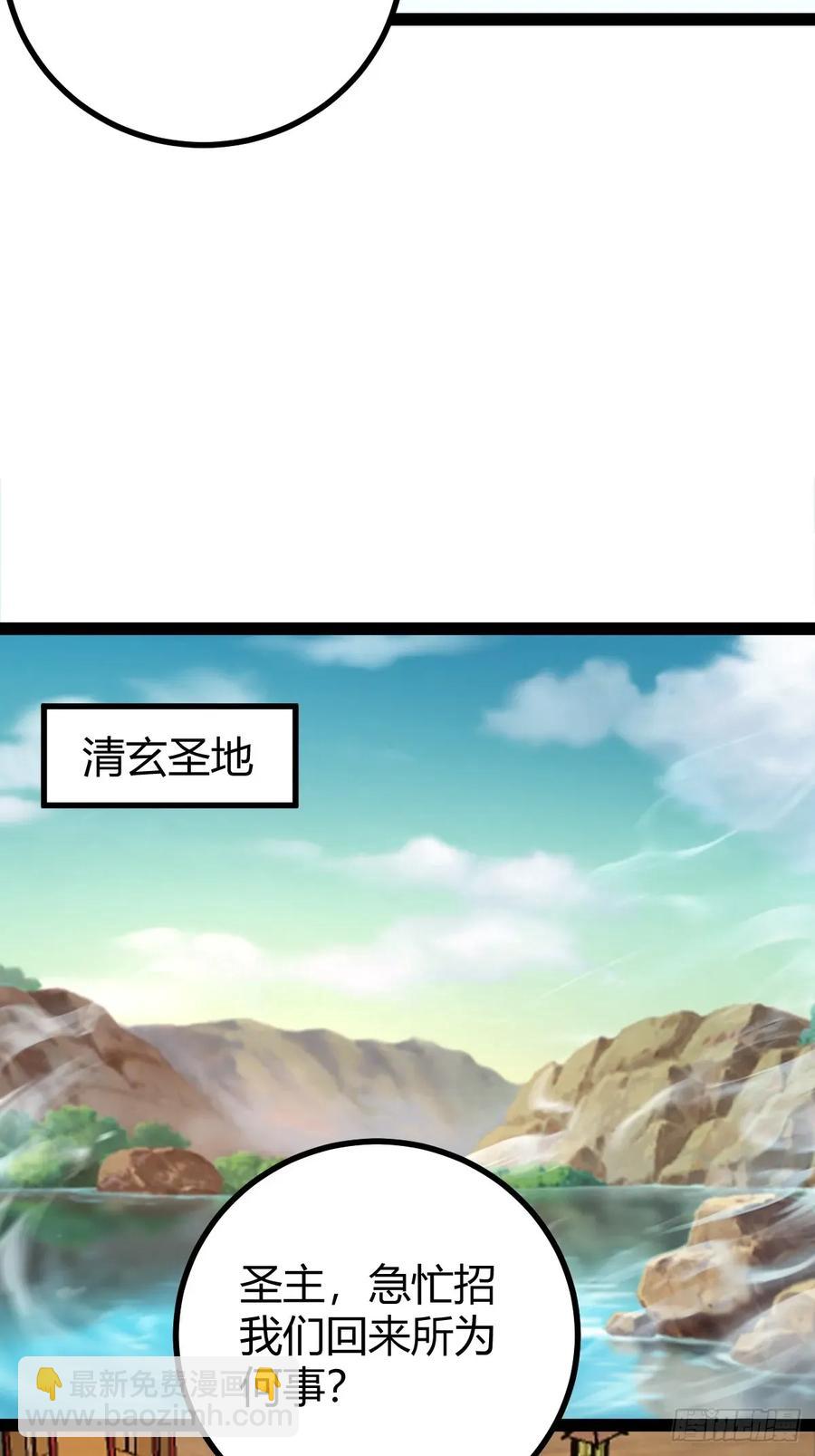 《百岁开系统，孝子贤孙跪满山！》77 仙级上品延寿丹 第15页