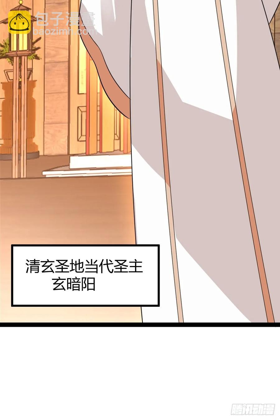 《百岁开系统，孝子贤孙跪满山！》77 仙级上品延寿丹 第18页