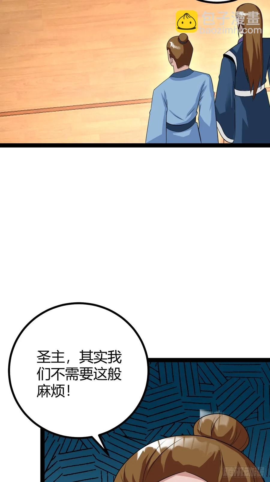 《百岁开系统，孝子贤孙跪满山！》77 仙级上品延寿丹 第23页
