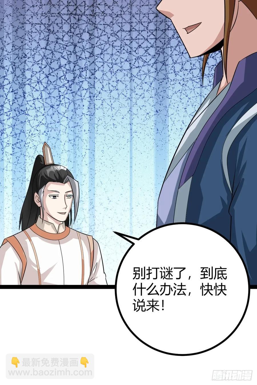 《百岁开系统，孝子贤孙跪满山！》77 仙级上品延寿丹 第26页