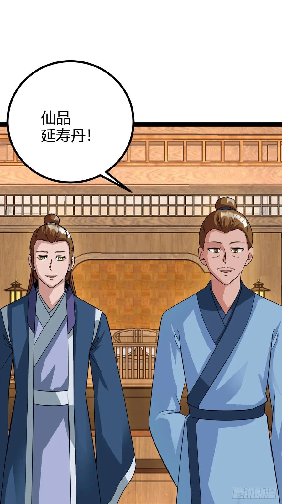 《百岁开系统，孝子贤孙跪满山！》77 仙级上品延寿丹 第27页