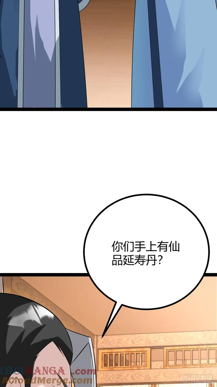 《百岁开系统，孝子贤孙跪满山！》77 仙级上品延寿丹 第28页