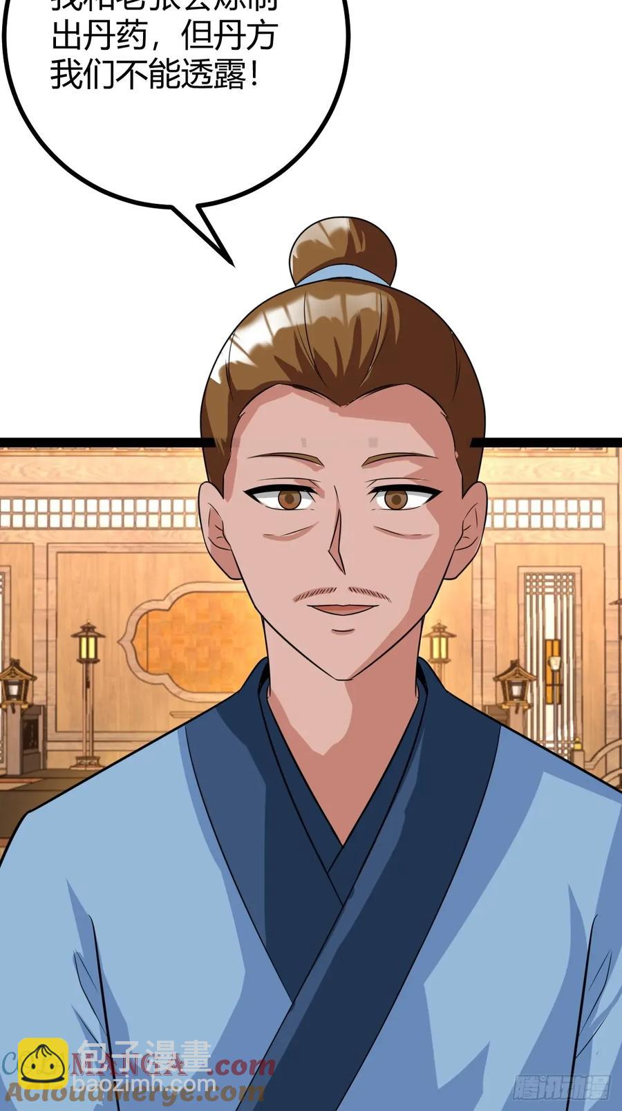 《百岁开系统，孝子贤孙跪满山！》77 仙级上品延寿丹 第31页
