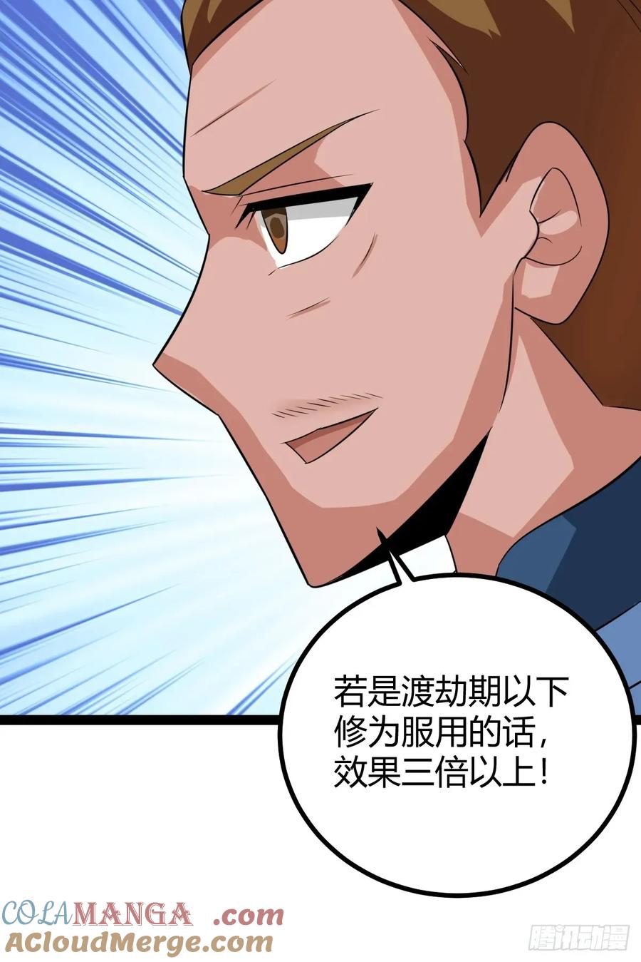 《百岁开系统，孝子贤孙跪满山！》77 仙级上品延寿丹 第34页