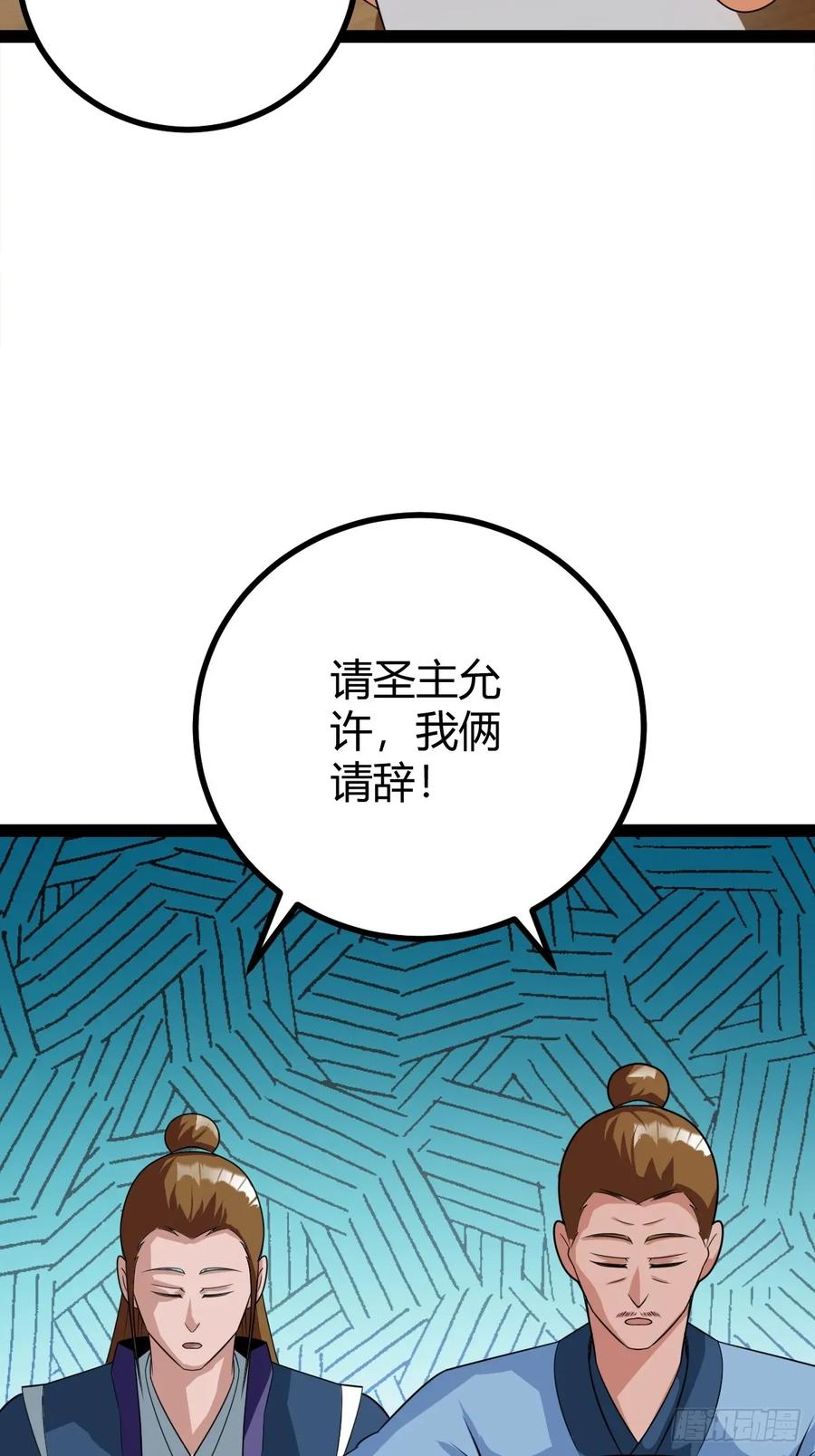 《百岁开系统，孝子贤孙跪满山！》77 仙级上品延寿丹 第39页