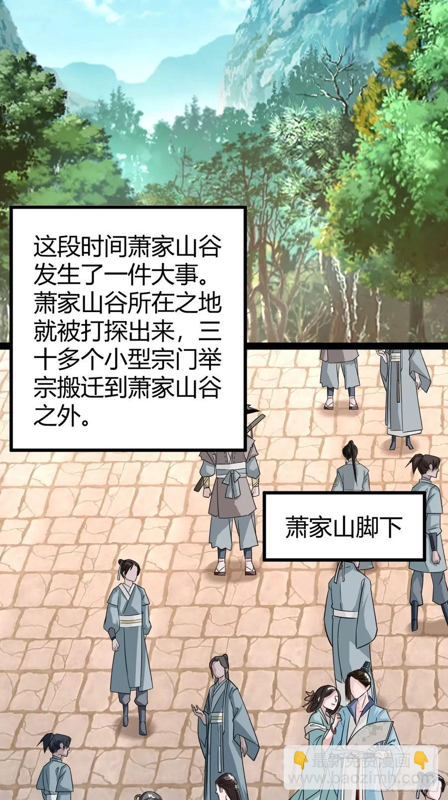 《百岁开系统，孝子贤孙跪满山！》77 仙级上品延寿丹 第41页
