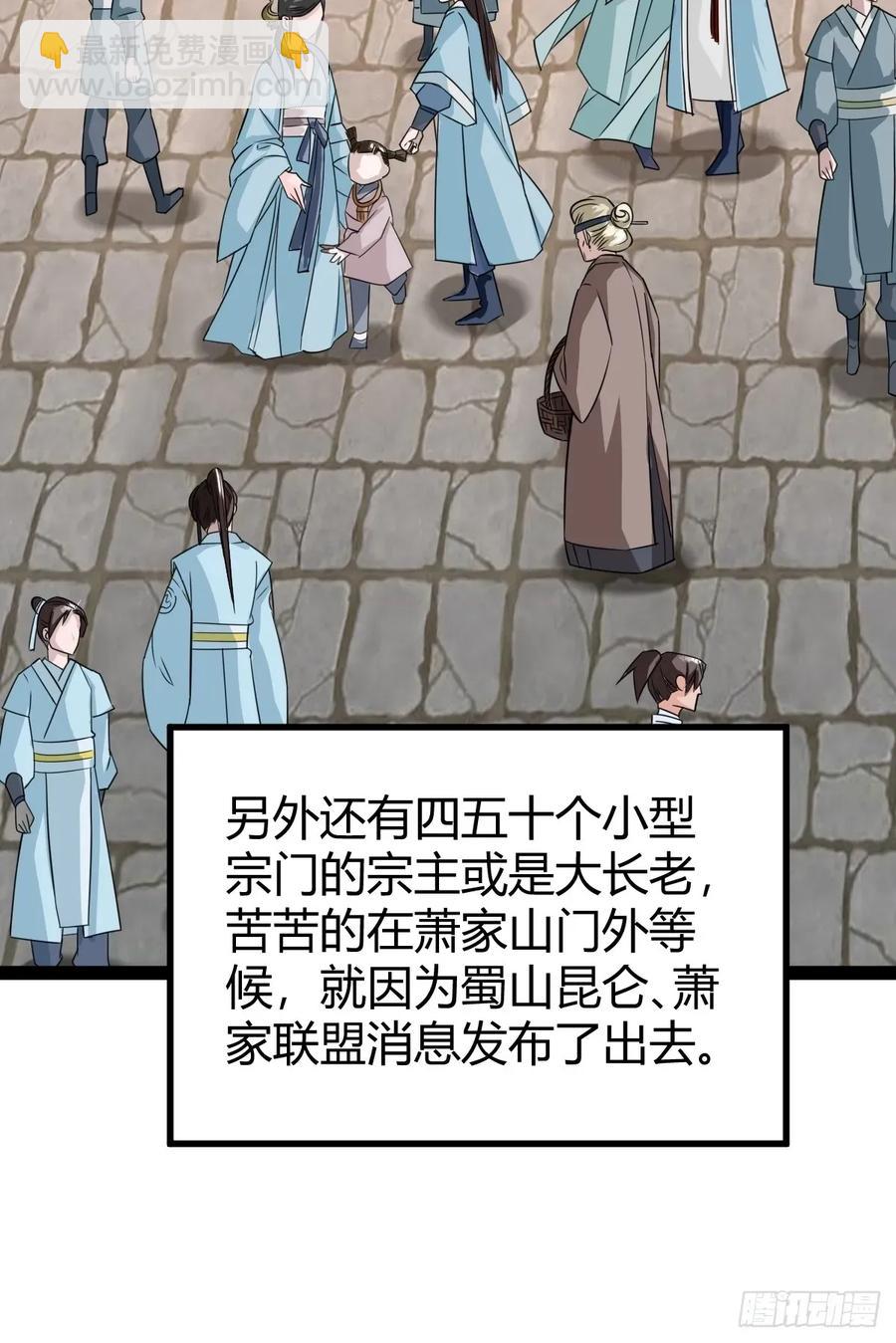 《百岁开系统，孝子贤孙跪满山！》77 仙级上品延寿丹 第42页