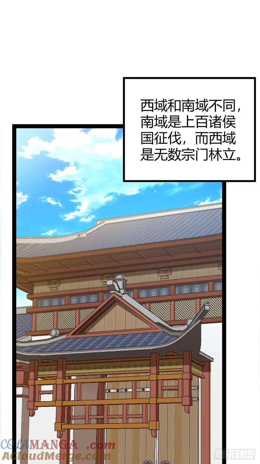 《百岁开系统，孝子贤孙跪满山！》77 仙级上品延寿丹 第43页