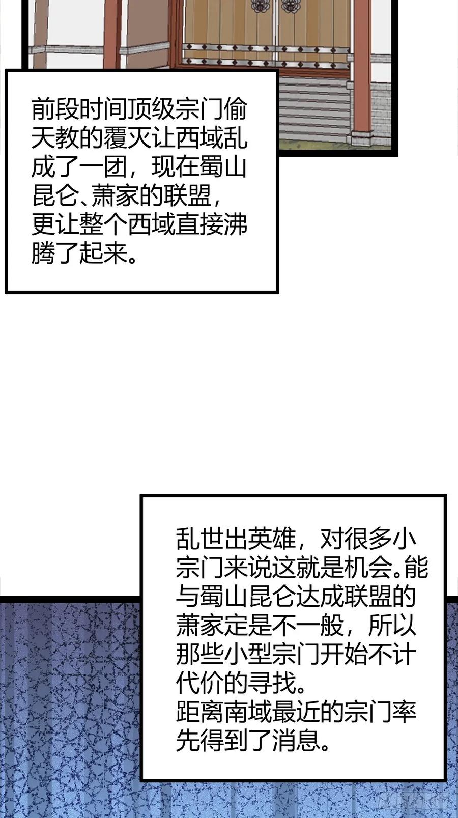 《百岁开系统，孝子贤孙跪满山！》77 仙级上品延寿丹 第44页