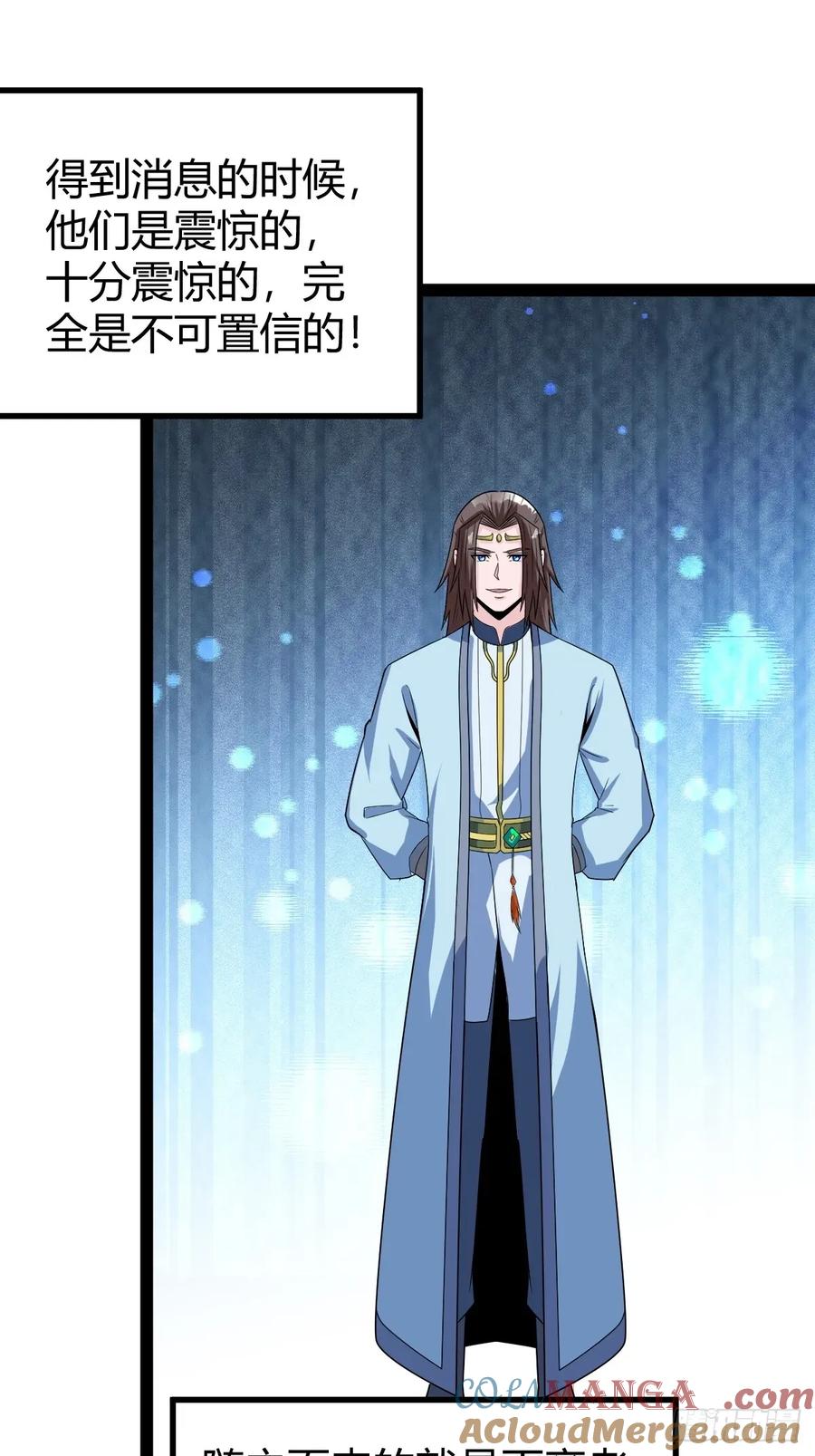 《百岁开系统，孝子贤孙跪满山！》77 仙级上品延寿丹 第46页