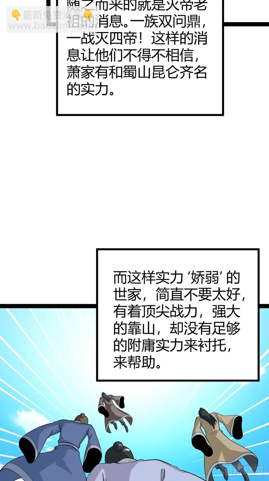 《百岁开系统，孝子贤孙跪满山！》77 仙级上品延寿丹 第47页