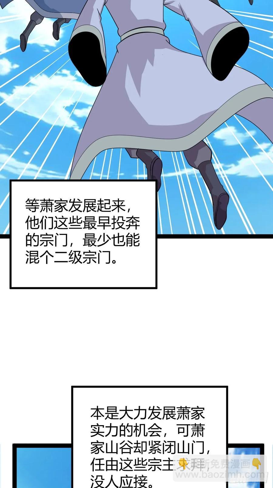 《百岁开系统，孝子贤孙跪满山！》77 仙级上品延寿丹 第48页