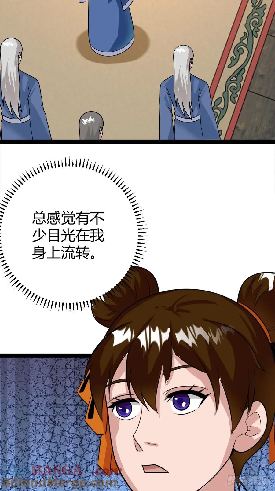 《百岁开系统，孝子贤孙跪满山！》77 仙级上品延寿丹 第4页