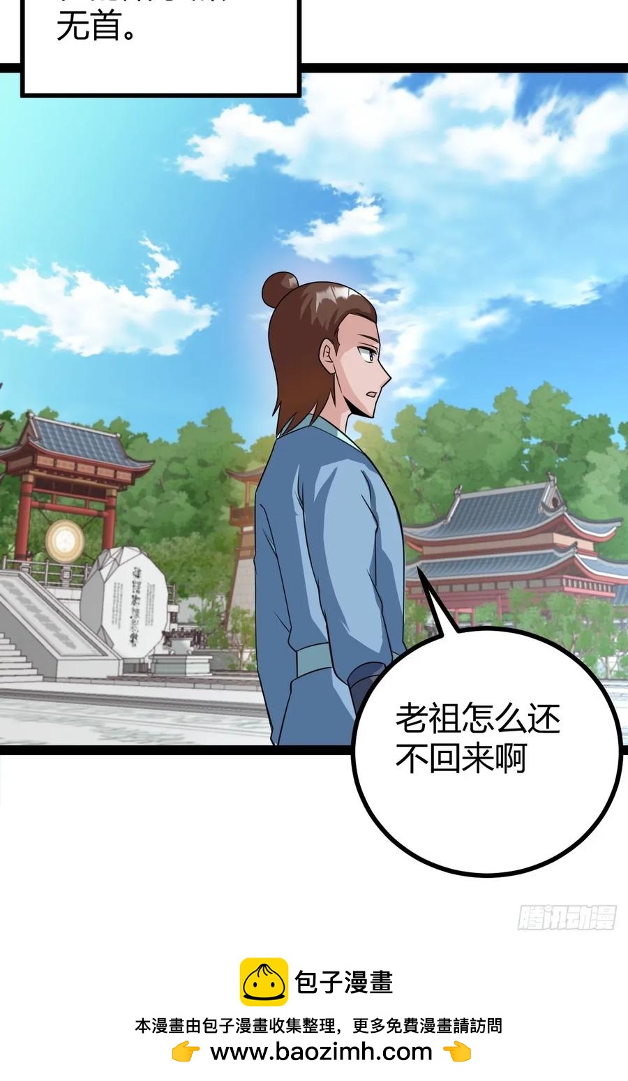 《百岁开系统，孝子贤孙跪满山！》77 仙级上品延寿丹 第50页