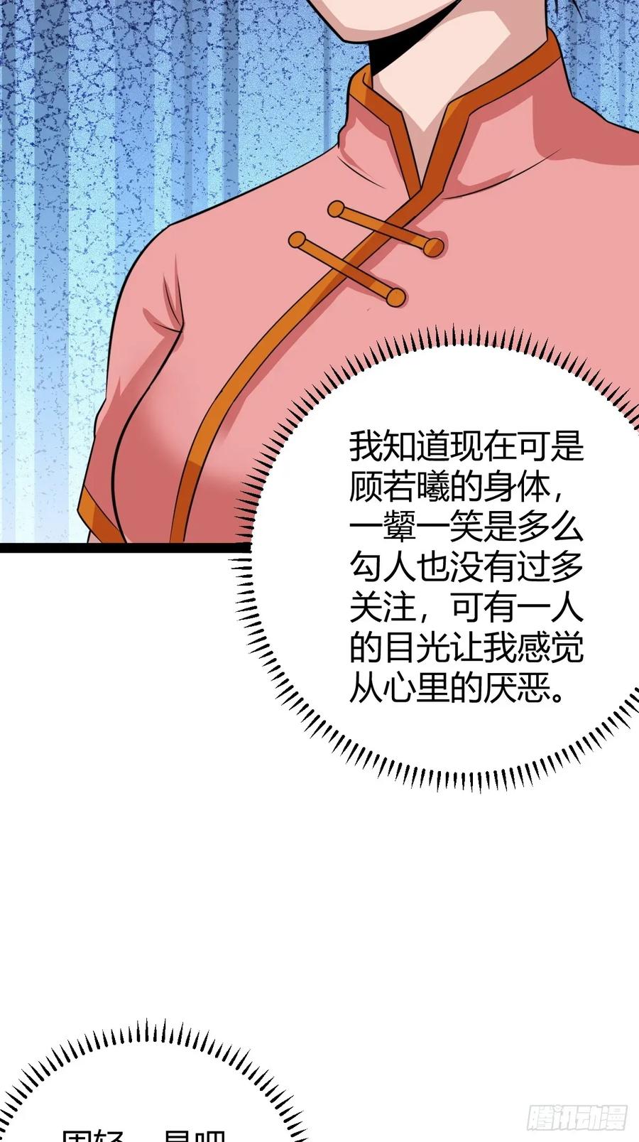 《百岁开系统，孝子贤孙跪满山！》77 仙级上品延寿丹 第5页