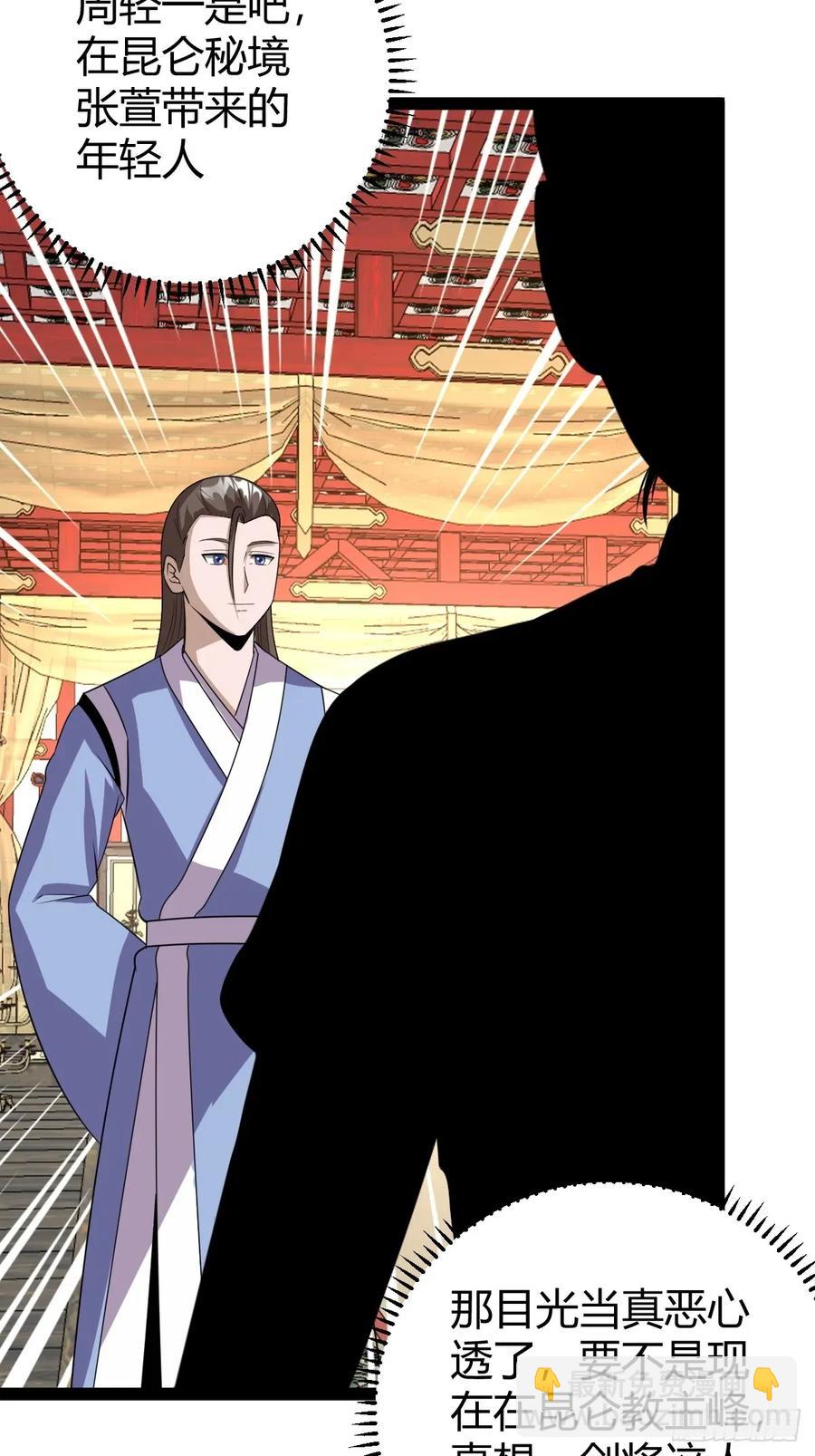 《百岁开系统，孝子贤孙跪满山！》77 仙级上品延寿丹 第6页