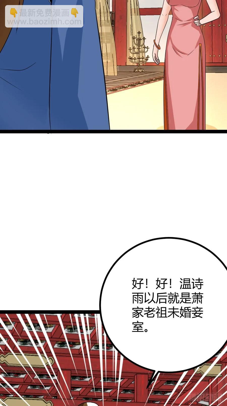 《百岁开系统，孝子贤孙跪满山！》77 仙级上品延寿丹 第8页